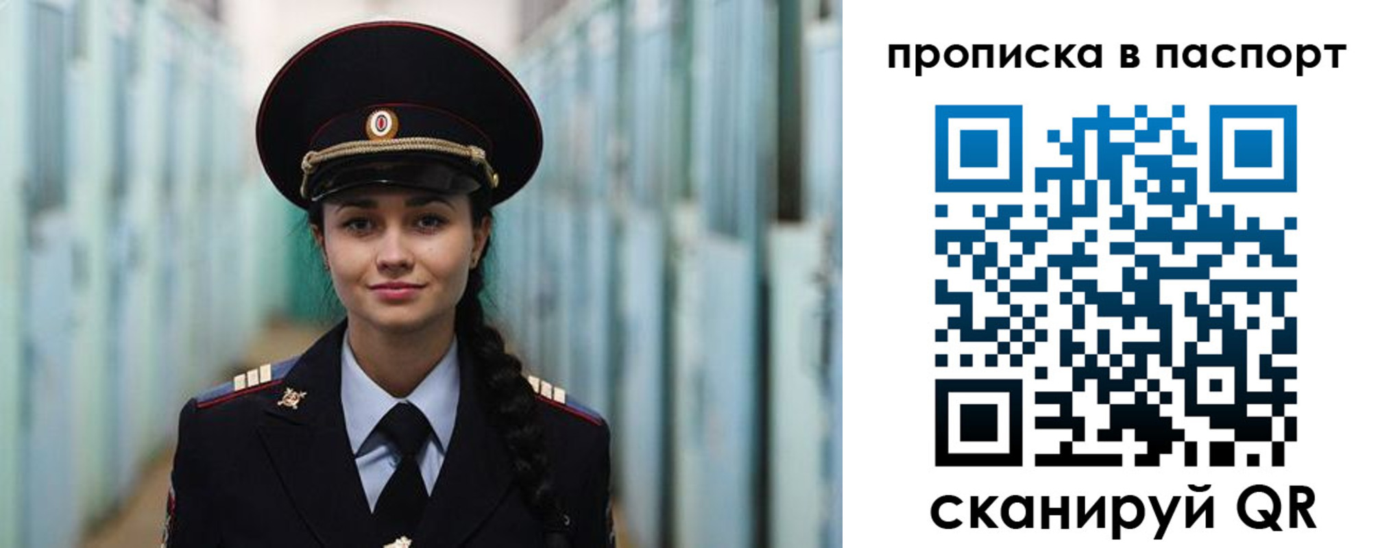 прописка законно в Энгельсе