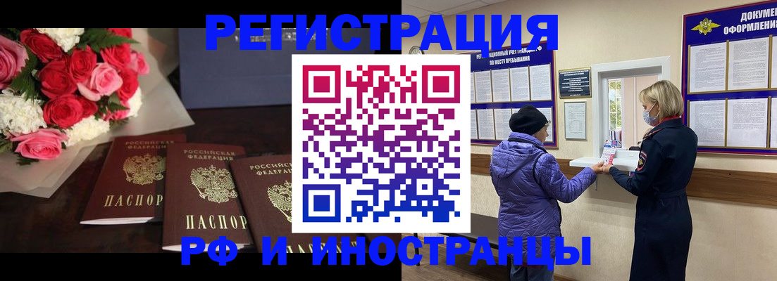 регистрация в Энгельсе