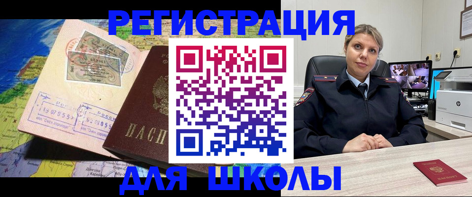 прописка от собственника в Энгельсе