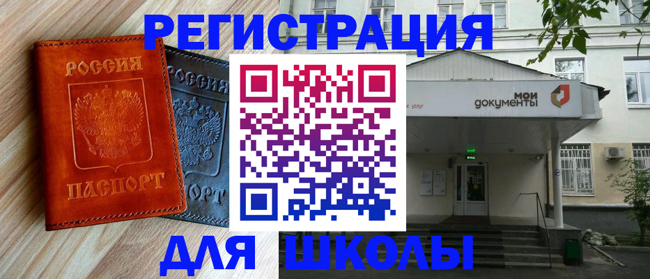 временная регистрация собственник в Энгельсе